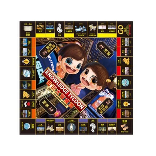Saddle Brown Large Luxury Childrens Estate Credit Card Machine Tycoon Classic Board Game Toy
